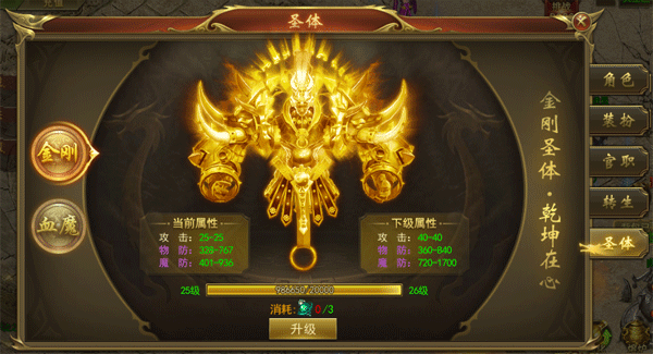 龙神之光传奇