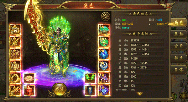 龙神之光传奇