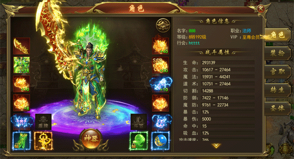 龙神之光传奇