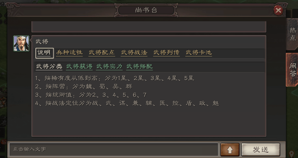 三国志战略版灵犀
