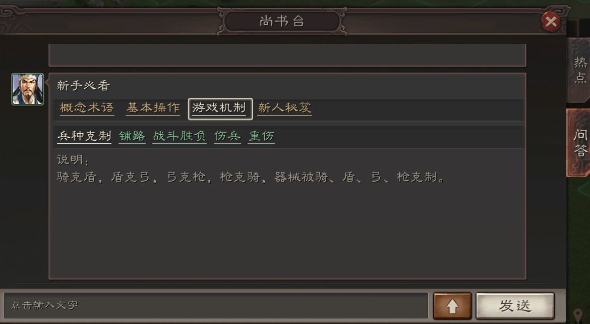 三国志战略版灵犀