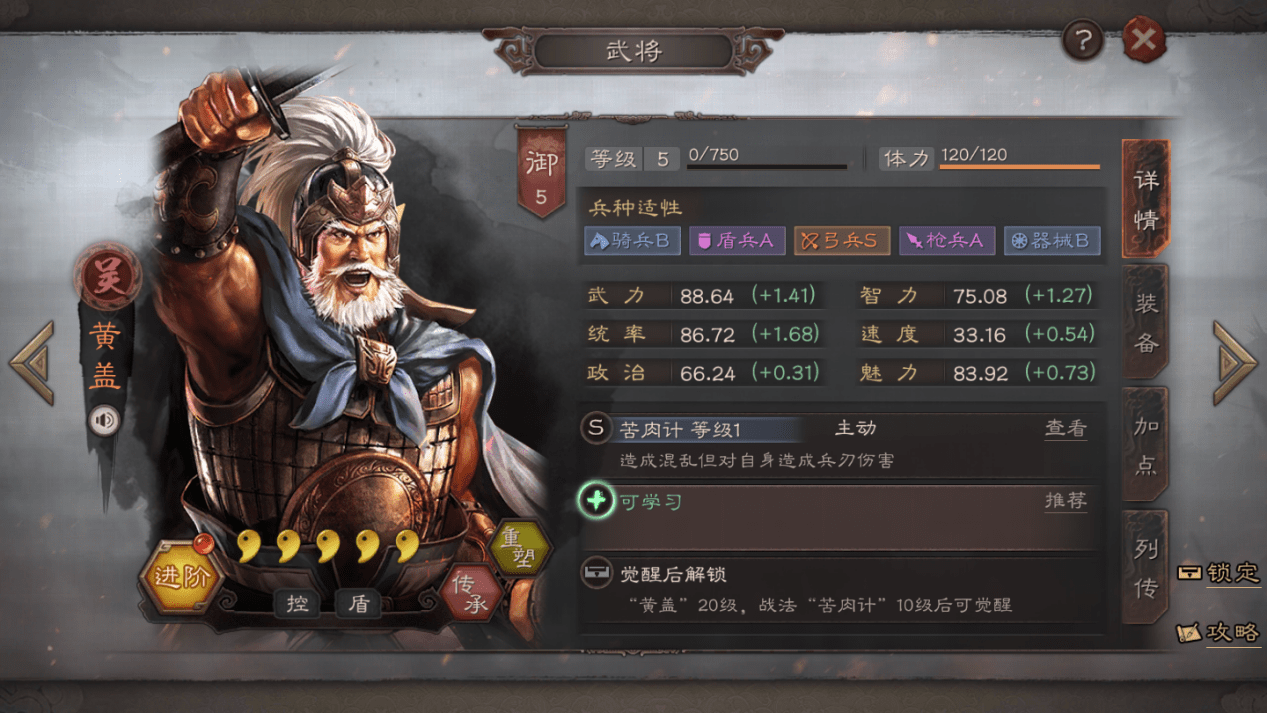 三国志战略版灵犀