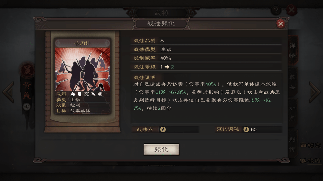 三国志战略版灵犀