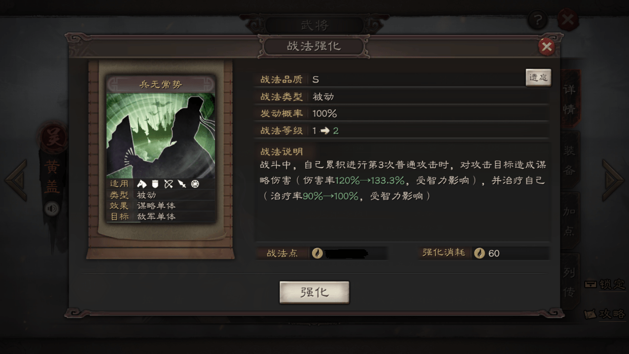 三国志战略版灵犀