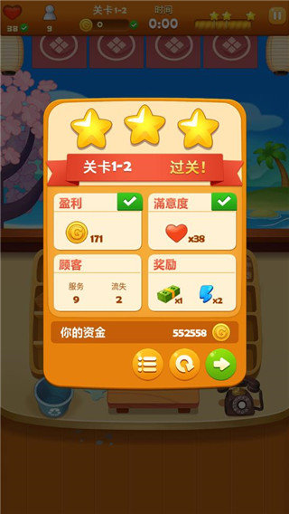 寿司大厨汉化版