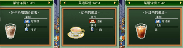 创意咖啡店物语汉化版
