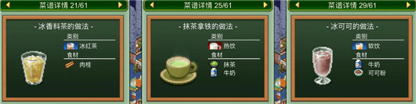 创意咖啡店物语汉化版