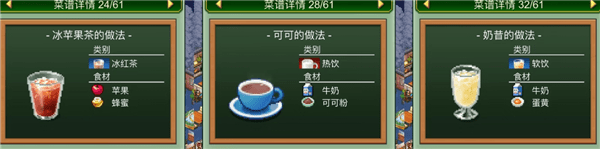 创意咖啡店物语汉化版