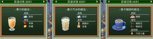 创意咖啡店物语汉化版