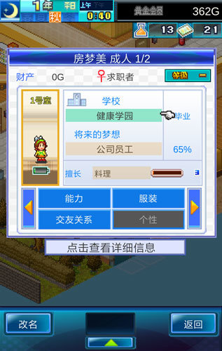 住宅梦物语