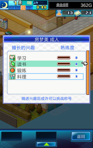住宅梦物语