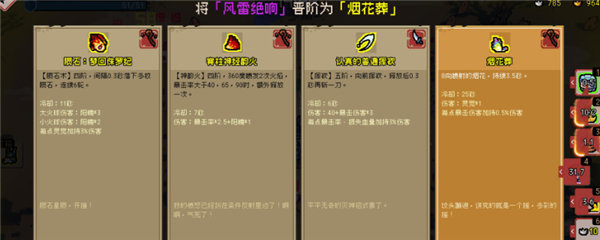 通神榜