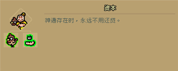 通神榜