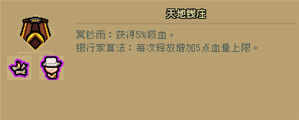 通神榜