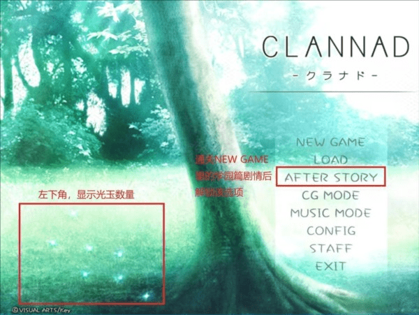 Clannad汉化版