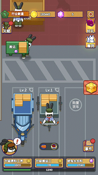 兔克创业记免广告版
