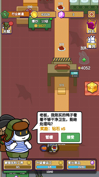 兔克创业记免广告版