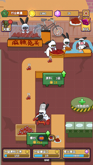 兔克创业记免广告版