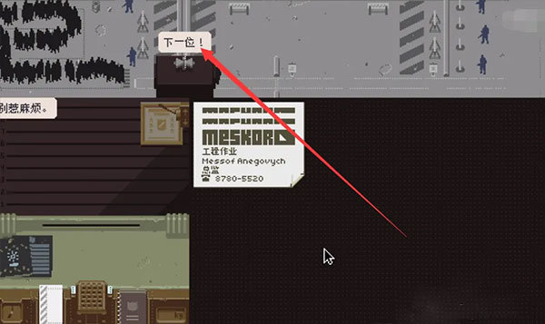 请出示证件手游中文版