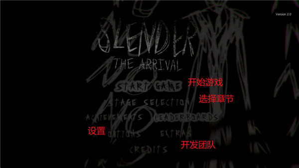 瘦长鬼影降临中文版