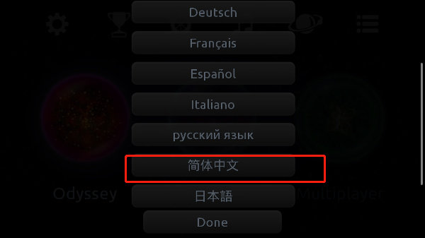 星噬中文版
