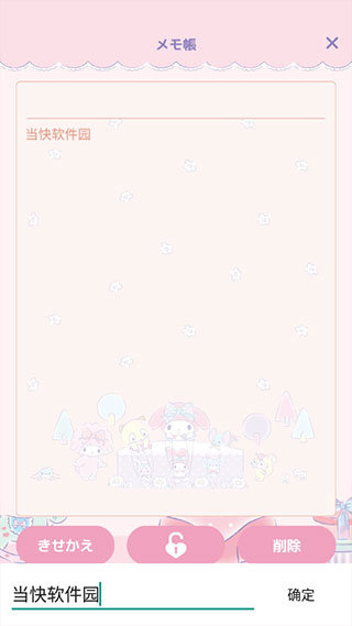 mymelody中文版