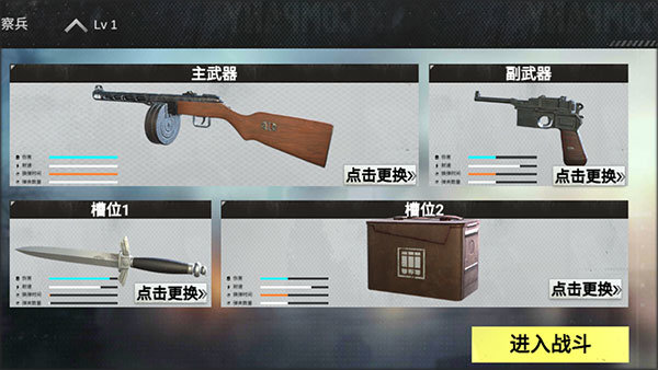 战场前线西线无广告版