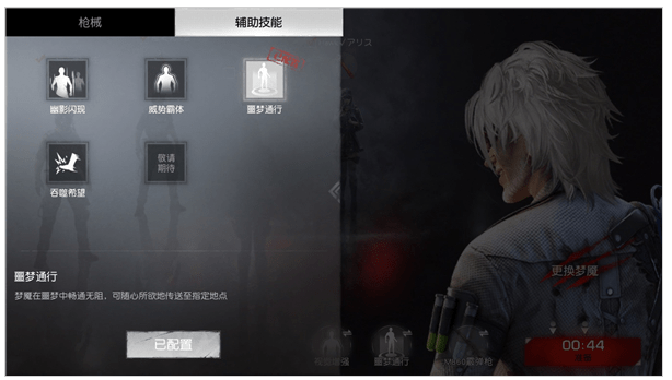 地铁逃生体验服3.0版本