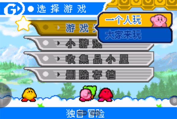 星之卡比镜之大迷宫汉化版