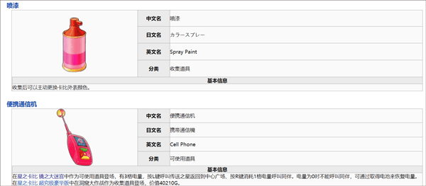 星之卡比镜之大迷宫汉化版