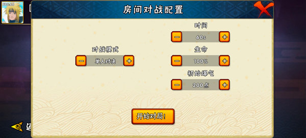 bno跨界对决全人物版
