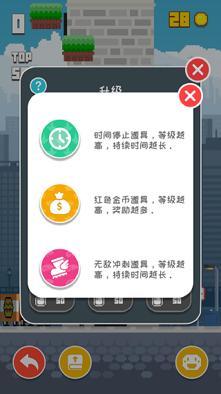 正交跳跃
