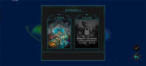 莫塔守山人