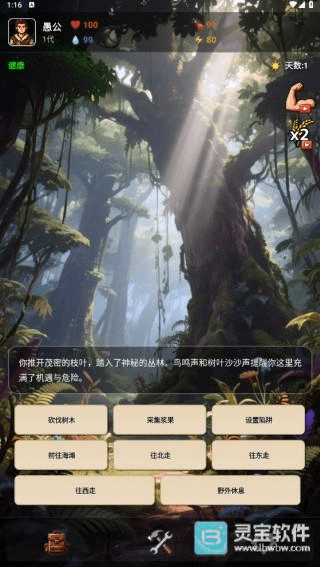 愚公海岛生存