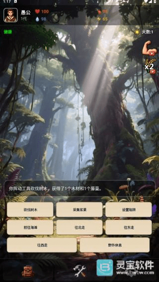 愚公海岛生存