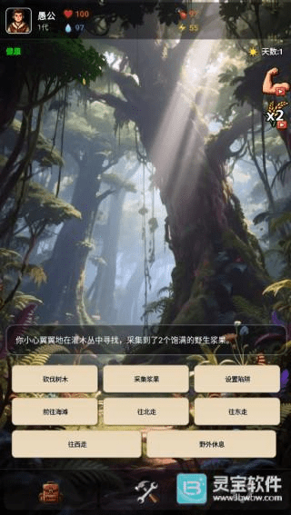 愚公海岛生存