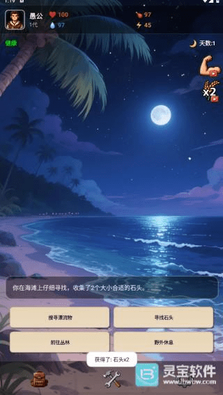 愚公海岛生存
