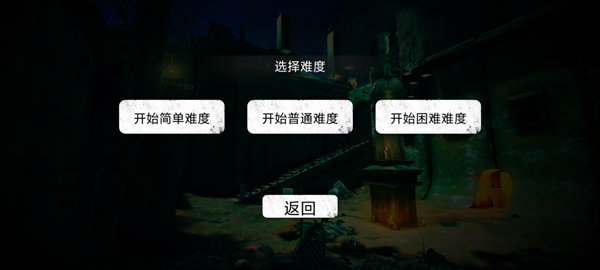 疯狂之墙2