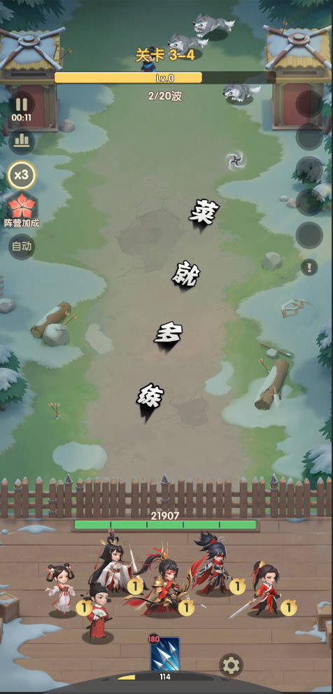 城主别慌张