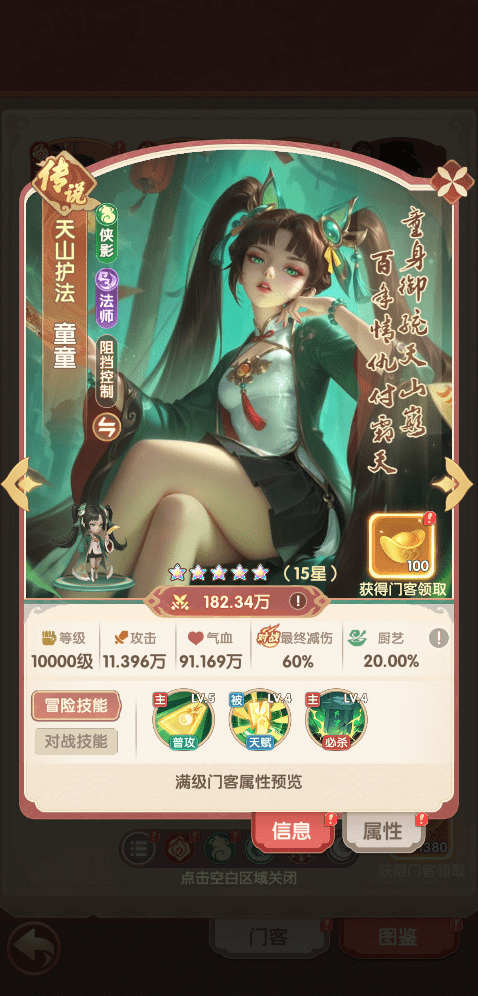 城主别慌张