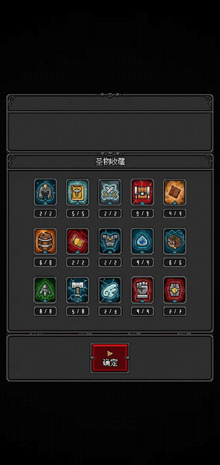 恶魔守护者2
