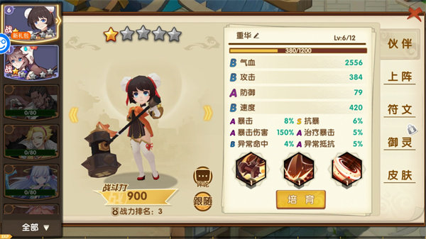 光之萌约