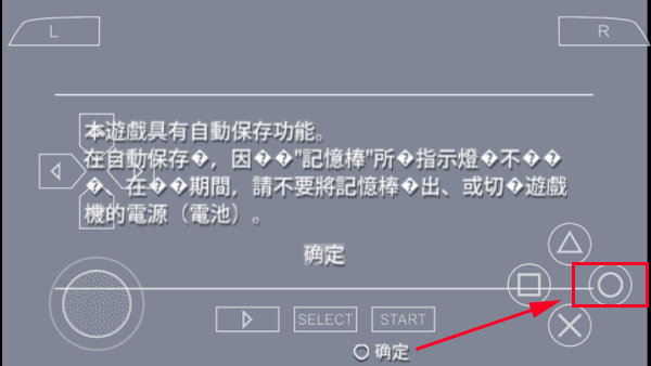 真三国无双6特别版