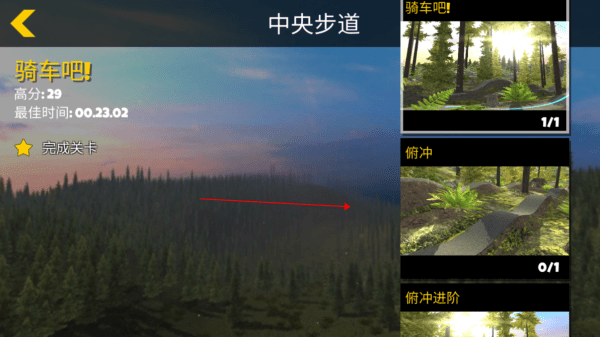 极限挑战自行车2汉化版