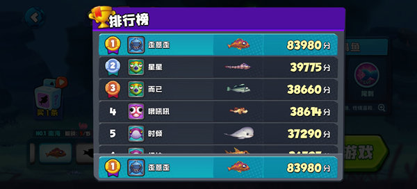 鱼吃鱼全部鱼解锁版