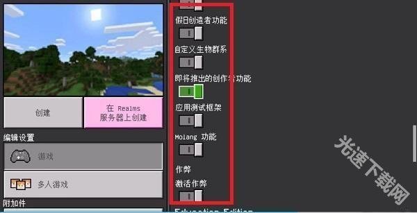 我的世界珍妮模组完整版