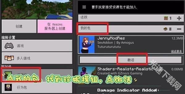 我的世界珍妮模组完整版