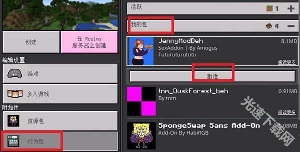 我的世界珍妮模组完整版