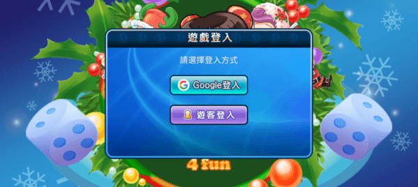 大富翁4Fun中文完整版