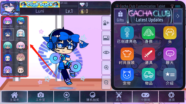GachaArt中文版